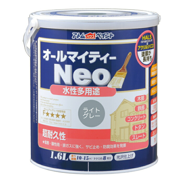 アトムハウスペイント 塗料 ペンキ 水性オールマイティーネオ 1.6L ライトグレー - [1822-4188553]