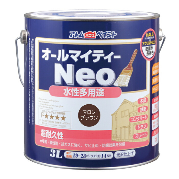 アトムハウスペイント 塗料 ペンキ 水性オールマイティーネオ 3L マロンブラウン - [1822-4188751]
