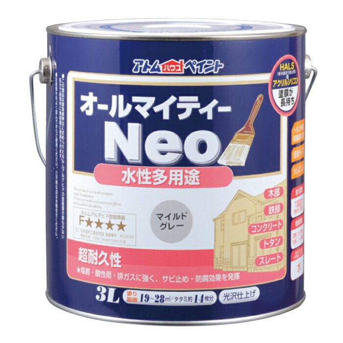 アトムハウスペイント 塗料 ペンキ 水性オールマイティーネオ 3L マイルドグレー - [1822-4188782]