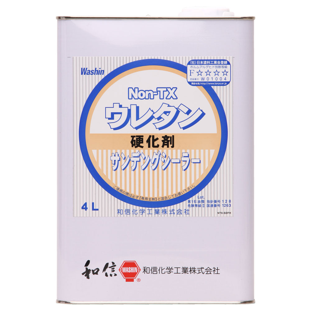 和信ペイント NON-TXウレタン サンディング 硬化剤 4L No.900716 [1877-5213003]