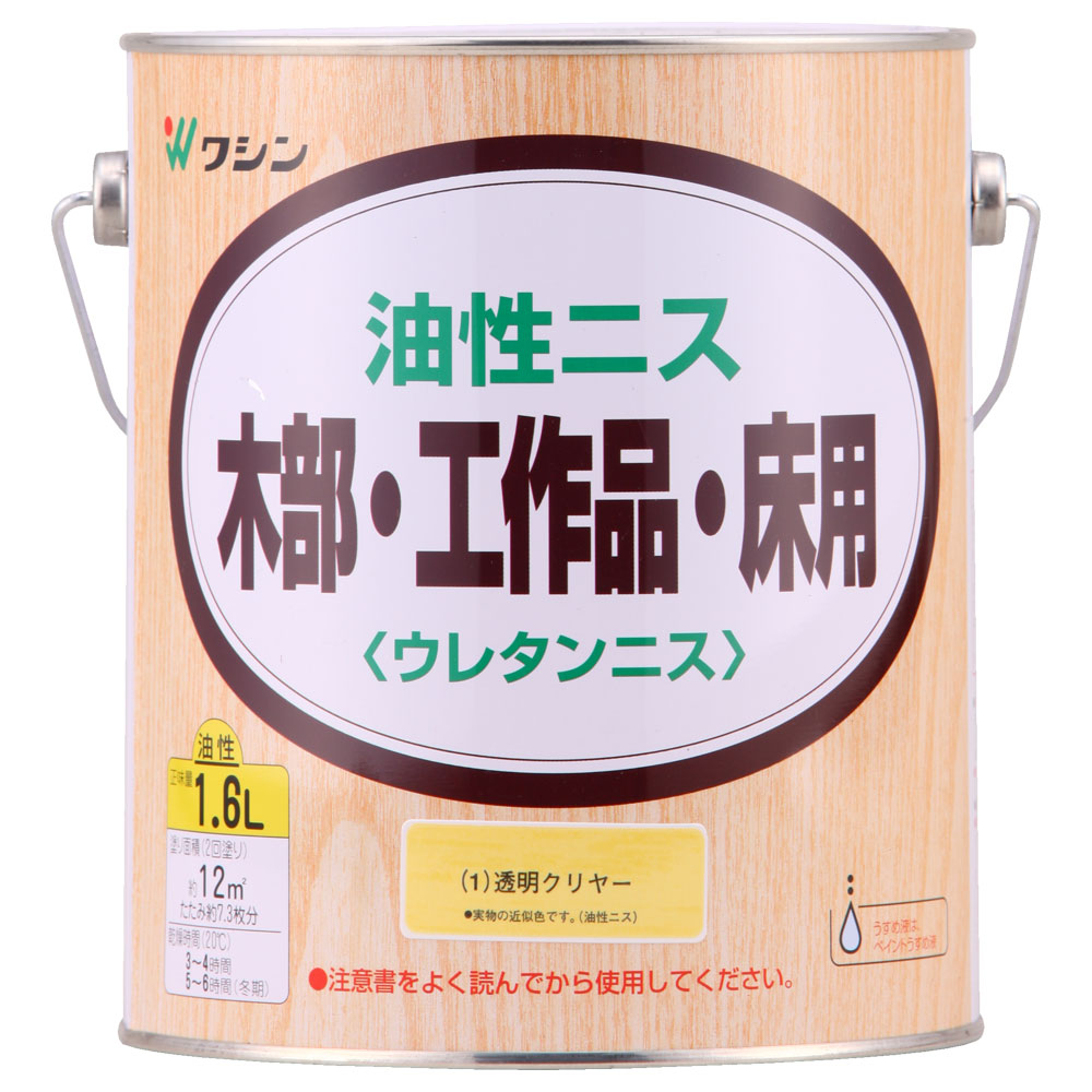 和信ペイント 油性ニス 透明クリヤー 1.6L No.901701 A190802 最大49%OFFクーポン