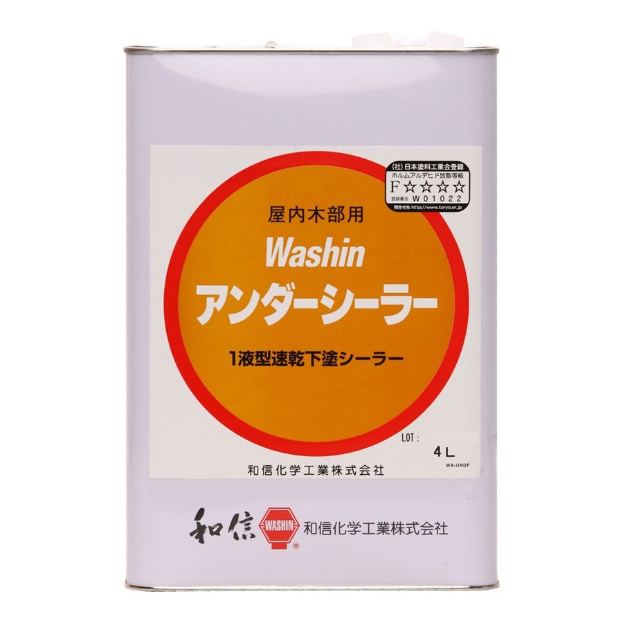 和信ペイント アンダーシーラー 4L No.952041 [1877-5310153]