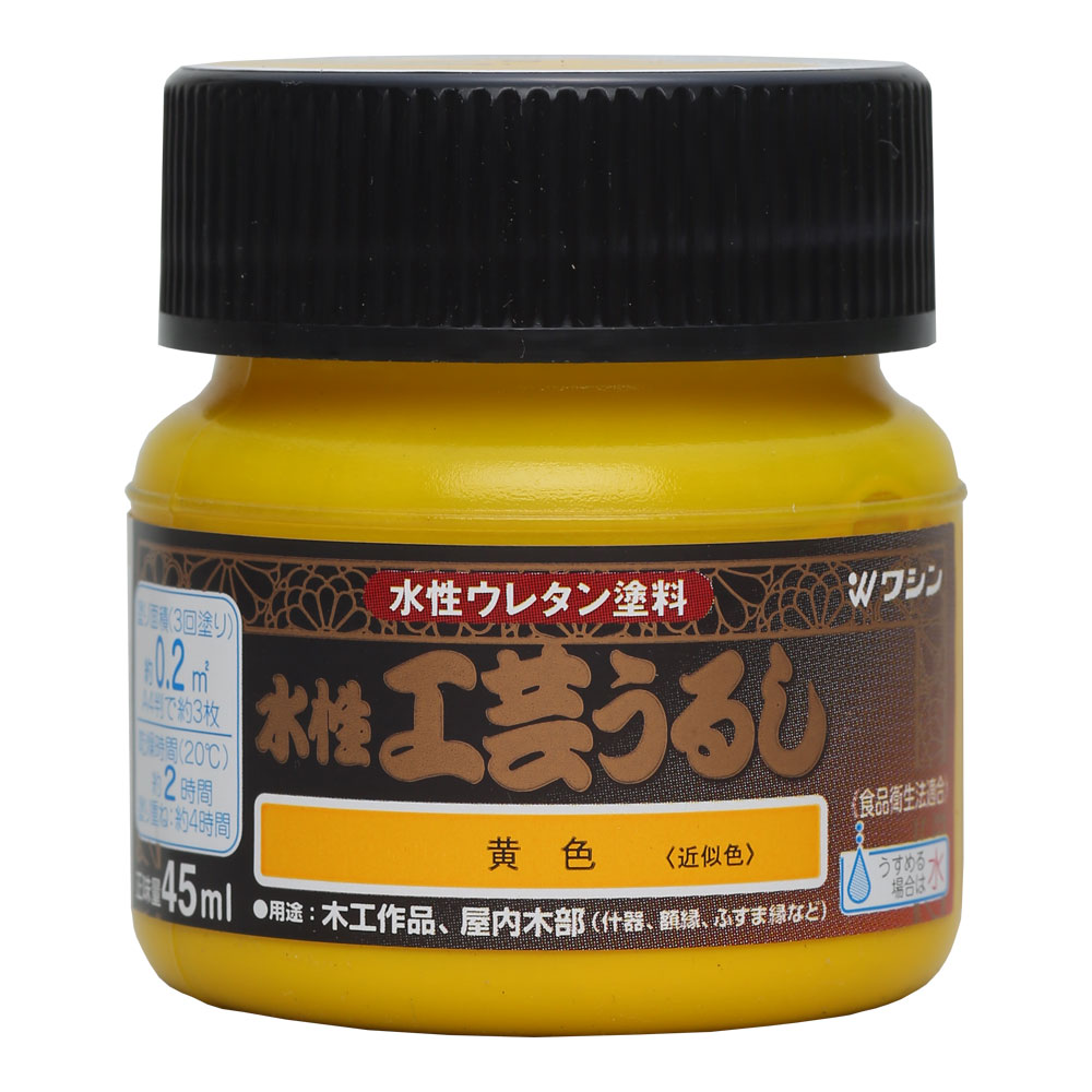 和信ペイント 水性工芸うるし 黄色 45ml No.800196 A190804 安全Shopping