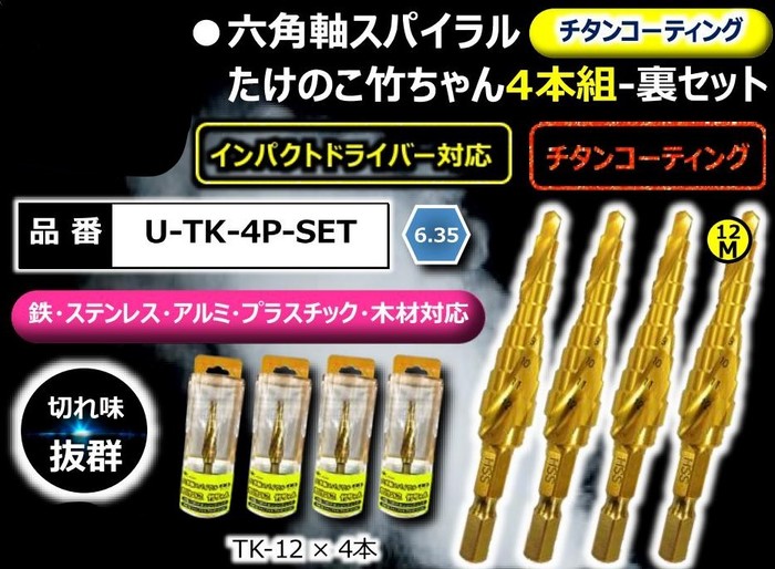 防災グッズ特集