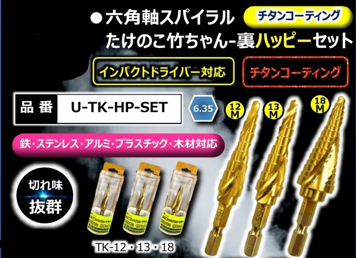防災グッズ特集