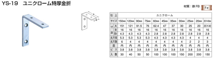 YAMAICHI 【40枚販売】ユニクローム特厚金折 120mm YS-19 [2002-00000056]