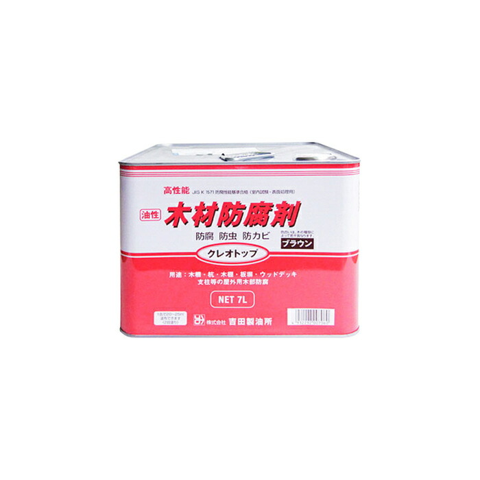 吉田製油所 クレオトップ ブラウン 7L - [2008-2007060] 7,102円