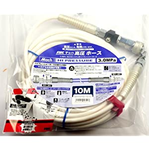 フジマック FMC マッハ 高圧スムージーホース ダスターソケット付 （内径5mm×10m） WHSPB-510 [205-603177]