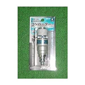 フジマック FMC マッハ コンバーター ショートタイプ （ソケット付） CVSP-18S [205-605560]