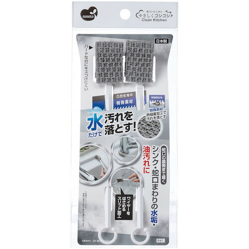 まめいた 【20袋販売】CK蛇口周りスティック KB-647 [2271-9464796]