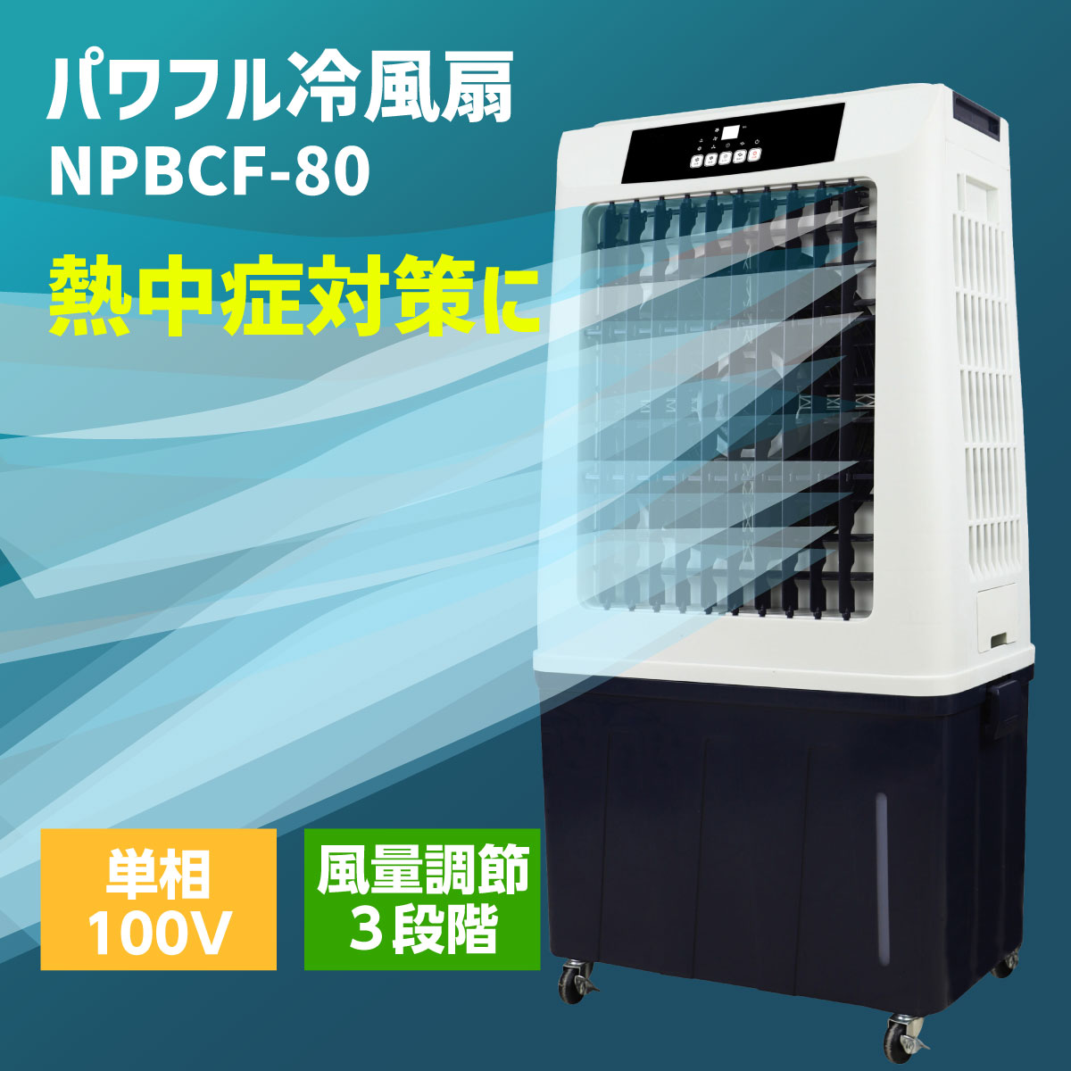 防災グッズ特集