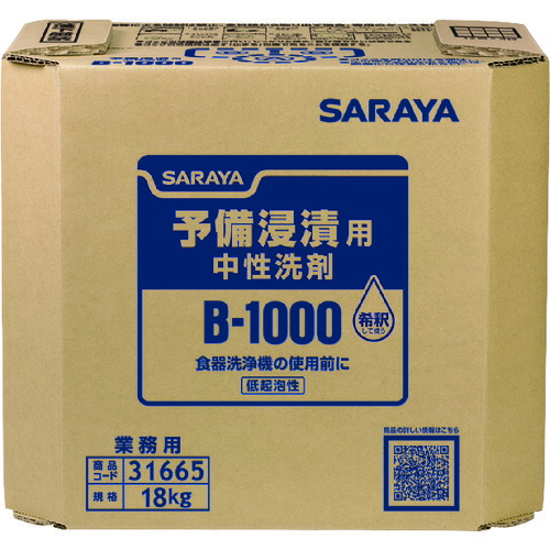 サラヤ B-1000 予備浸漬槽用 18KG 31665 [244-00000540]