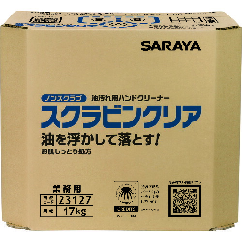 サラヤ 油汚れ用ハンドソープ スクラビンクリア 17kg 八角BIB 23127 [244-231276]