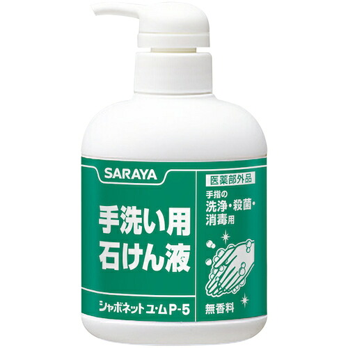 サラヤ 【24個販売】シャボネットユ・ムP-5 250mLP付 23259 [244-232594]｜ＤＡＩＳＨＩＮ工具箱　店 12,647円