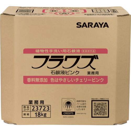 防災グッズ特集