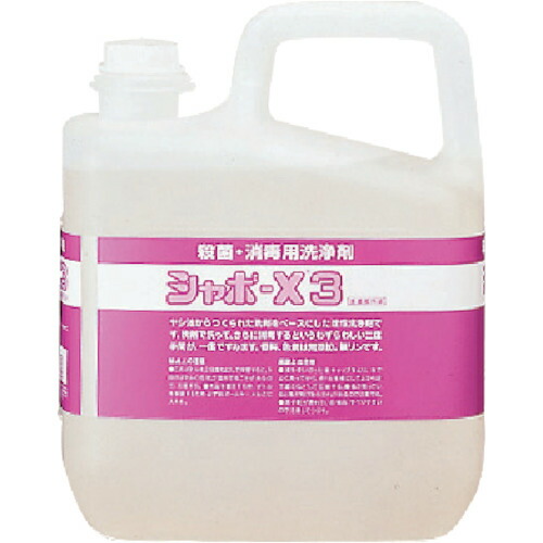 サラヤ 【3個販売】殺菌・消毒用洗浄剤 シャボーX3 5kg 31064 [244-310645]