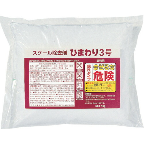 サラヤ 【16個販売】スケール除去剤ひまわり3号 1KG 31598 [244-315985]