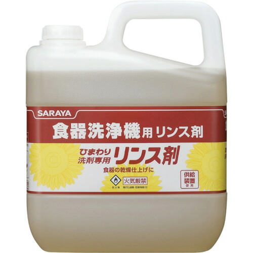サラヤ 【3個販売】ひまわり洗剤専用リンス剤 5KG 31669 [244-316692]