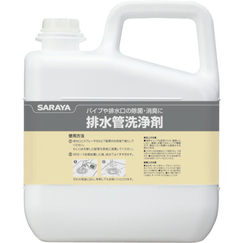 サラヤ 【3個販売】排水管洗浄剤5KG 50231 [244-502316]