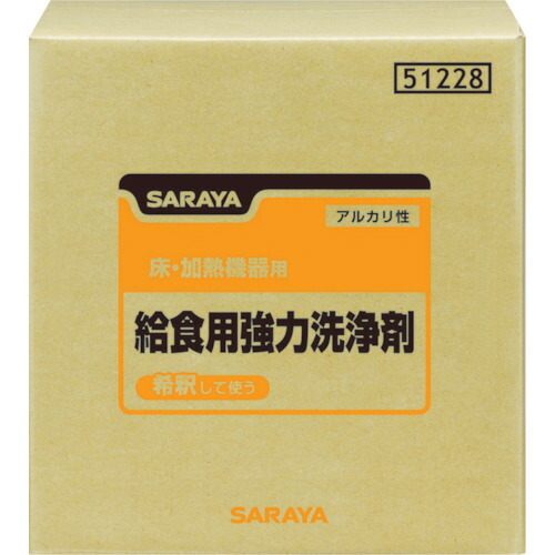 サラヤ 【売切廃番】給食用強力洗浄剤 20kgBIB 51228 [244-512283]