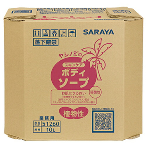 サラヤ ヤシノミスキンケアボディーソープ10L 51260 [244-512603]｜ＤＡＩＳＨＩＮ工具箱　店
