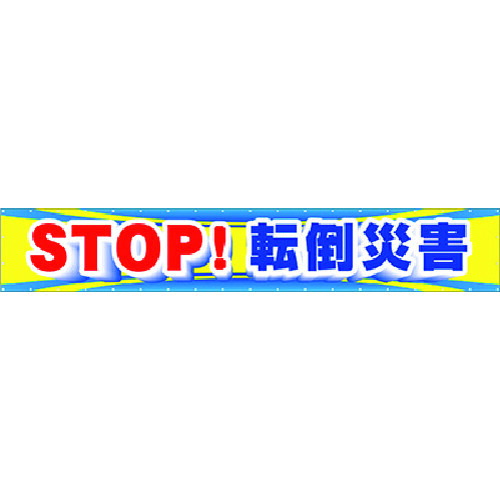 防災グッズ特集