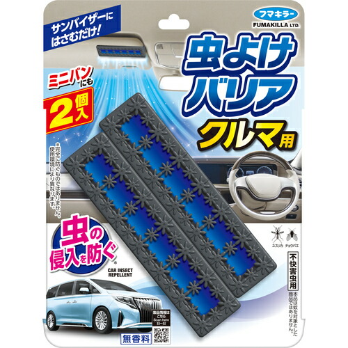 フマキラー 【36個販売】フマキラー 虫よけバリアクルマ用2個入無香料 452099 [251-452099]