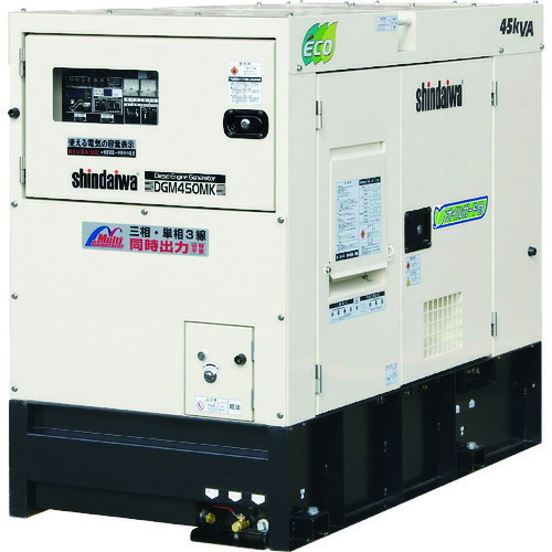 やまびこ 新ダイワ 【別途送料】 【個人宅不可】 新ダイワ ディーゼルエンジン発電機（三相・単相3線同時出力） DGM450MK [252-018841]