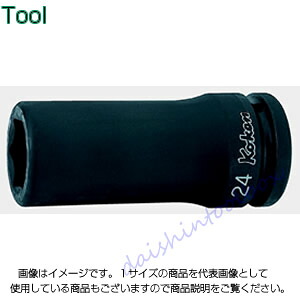 コーケン Ko-Ken 3/4（19mm）インパクト6角ディープソケット 1.5/8 16300A-1.5/8 [255-412693]
