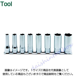 コーケン Ko-Ken 3/8（9.5mm）12角ディープソケットレールセット 8ヶ組 RS3305M/8 [255-216758]