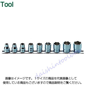 コーケン Ko-Ken 3/8（9.5mm）12角ソケットレールセット 9ヶ組 RS3405A/9 [255-216796]