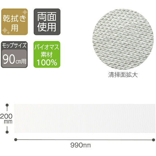 テラモト バイオマスダスター 200×99（100枚入） CL-365-099-0 [261-904542]