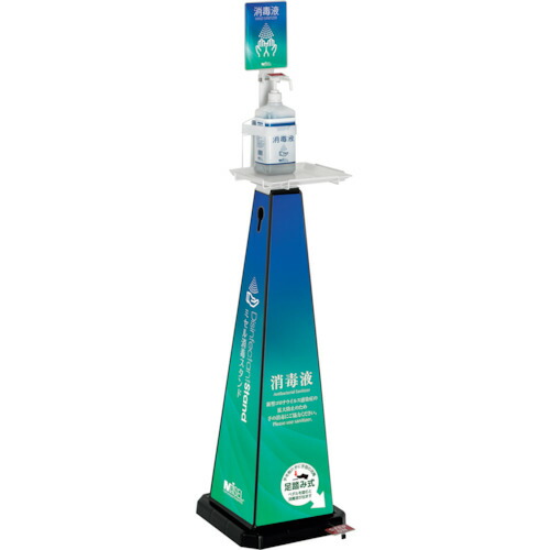 テラモト 【別途送料】 【個人宅不可】 消毒スタンド（足踏み式）POP4面 大 ブラック OT-559-014-7 [261-00003527]