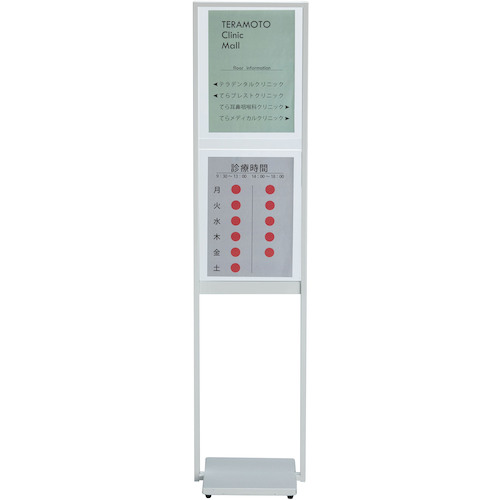 テラモト 多面表示案内板 OT-980-150-0 [261-00003858]
