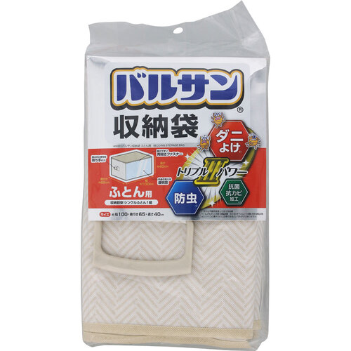 レック 【30個販売】LEC バルサン収納袋 ふとん用 H00323 [2617-0160385]