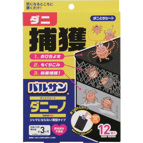 防災グッズ特集