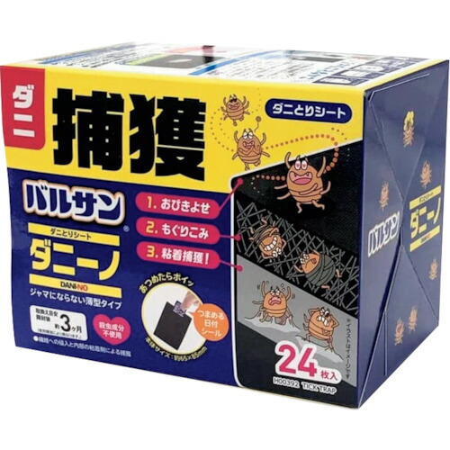 防災グッズ特集