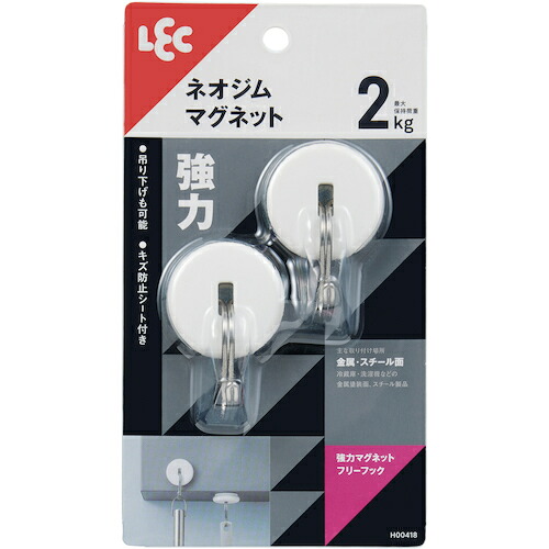 レック LEC 強力マグネットフリーフック H00418 [2617-0162532]
