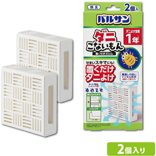 レック 【6個販売】LEC バルサン ダニこないもん 置くだけスリム 2個入 V00381 [2617-3942969]