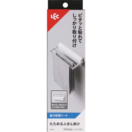 レック 【8個販売】LEC たためるふきん掛け（強力吸着） K00555 [2617-0165434]
