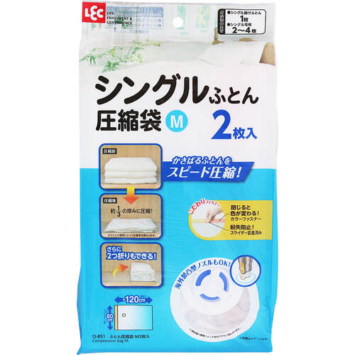 レック 【10個販売】LEC Baふとん圧縮袋M2枚入 O-851 [2617-0383999]