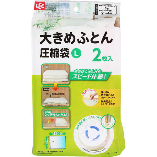 レック 【10個販売】LEC Baふとん圧縮袋L2枚入 O-852 [2617-0384095]｜ＤＡＩＳＨＩＮ工具箱　店
