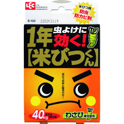 レック 【12個販売】LEC 1年米びつくん S-123 [2617-0567306]