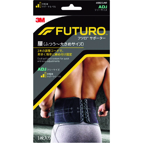 スリーエム 3M フツロサポーター 腰 （ふつう～大きめサイズ） 46820JNR 46820JNR [263-3857220]｜ＤＡＩＳＨＩＮ工具箱　店