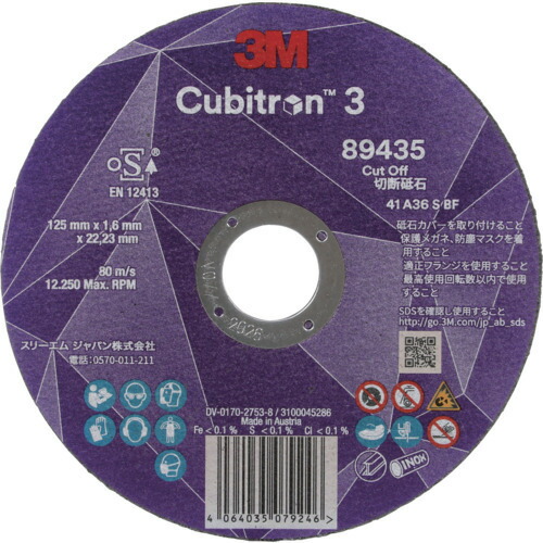 スリーエム 3M 【25枚販売】キュービトロン3 切断砥石 5COW89435 125mm 5COW89435 [263-5079246] 14,748円