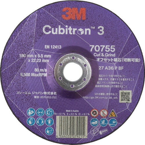 スリーエム 3M 【10枚販売】キュービトロン3 オフセット砥石（切断兼用） 7CGW70755 外径180mm 7CGW70755 [263-0111241]