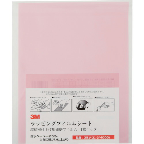 スリーエム 3M 3M ラッピングフィルムシート #4000 桃 216X280mm 50枚入り A 3-3 SHT|DAISHIN工具箱 店