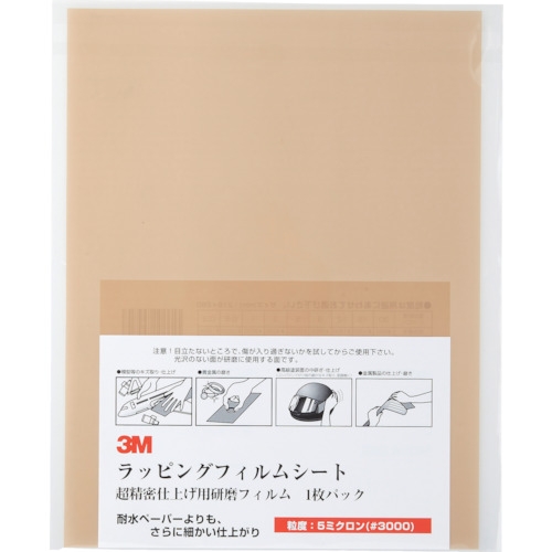 スリーエム 3M 3M ラッピングフィルムシート #3000 茶 216X280mm 50枚入り A 3-5 SHT|DAISHIN工具箱 店