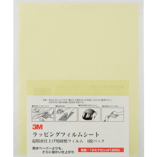 スリーエム 3M 3M ラッピングフィルムシート #1200 黄 216X280mm 50枚入り A 3-12 SHT|DAISHIN工具箱 店