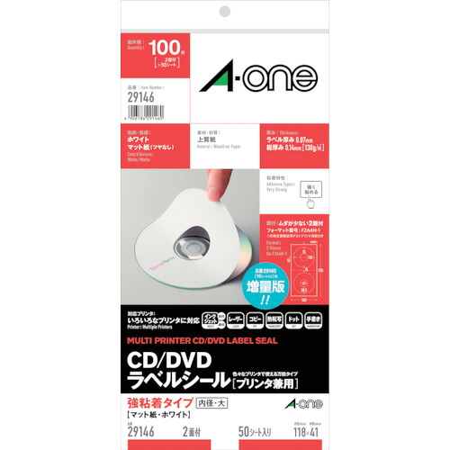 スリーエム 3M 【5Pk販売】エーワン CD/DVDラベル（プリンタ兼用）マット紙2面 内径41mm 29146 [263-6291460] 8,178円
